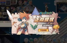 魔力宝贝官方特色区哪个最稳定