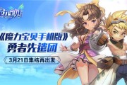 魔力宝贝手游sf-魔力宝贝手游sf发布站