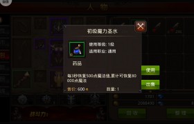 魔力宝贝力魔翅膀SF魔剑士怎么加点