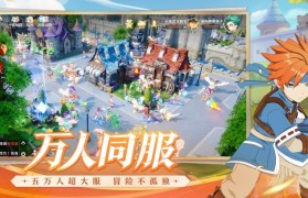 魔力宝贝旅人公测剑士攻略-魔力宝贝ip新作 魔力宝贝旅人