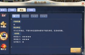 魔力宝贝格斗士进阶条件-魔力宝贝格斗士就职需要多少级