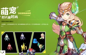 《魔力宝贝》将折扣进行到底活动