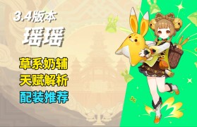 《魔力宝贝》新版本奶系三职的强弱对比分析