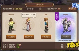 《魔力宝贝》再一起新服专属活动