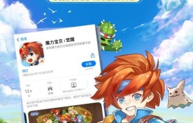 《魔力宝贝》6周年大批时装上线