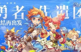 《魔力宝贝》V.251版本不容错过的回归礼包