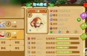 魔力宝贝宠物宝宝养成攻略宠物玩法心得