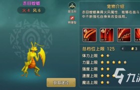 魔力宝贝55级宠物选择技巧攻略详解-魔力宝贝55级宠物选择技巧攻略详解大全