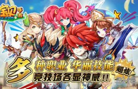 魔力宝贝格斗士晋级-腾讯魔力宝贝格斗士加点