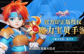 魔力宝贝60级什么职业输出高-魔力宝贝60级什么职业输出高点