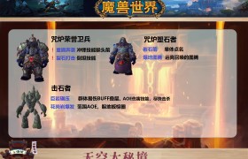 魔力宝贝魔族打法及奖励攻略解析-魔力宝贝魔族打法及奖励攻略解析大全