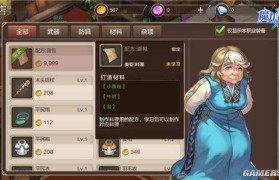 魔力宝贝手游攻略轻量级-魔力宝贝手游攻略轻量级装备