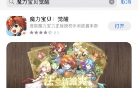 魔力宝贝觉醒激活码怎么-魔力宝贝觉醒vip价格表