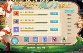 《魔力宝贝》做万能的药剂师可输出可加血可加BUFF