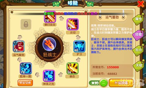 魔力宝贝剑士加点指南剑士特色加点