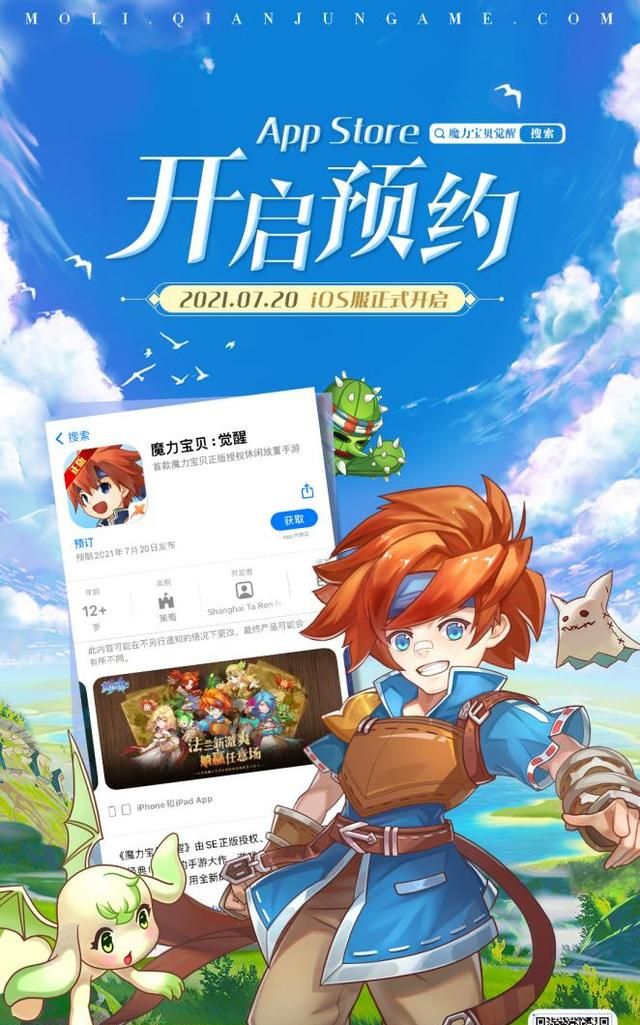 《魔力宝贝》6周年大批时装上线