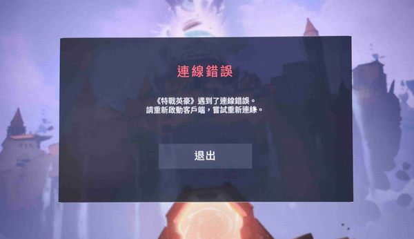 魔力宝贝登录掉线或频繁掉线的详细操作方法