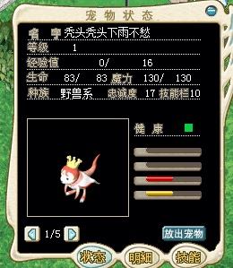 魔力宝贝【怀旧服】无酸版改造阿鲁巴斯打法心得