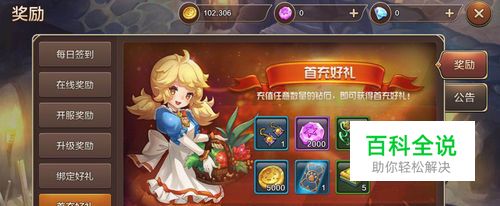 《魔力宝贝》新年手机签到活动！