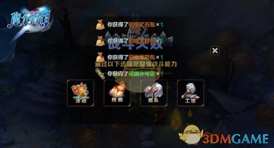 魔力宝贝攻略之八阶魔族福利波罗打法